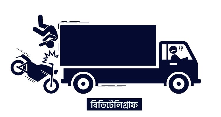 ট্রাক-মোটরসাইকেল সংঘর্ষ