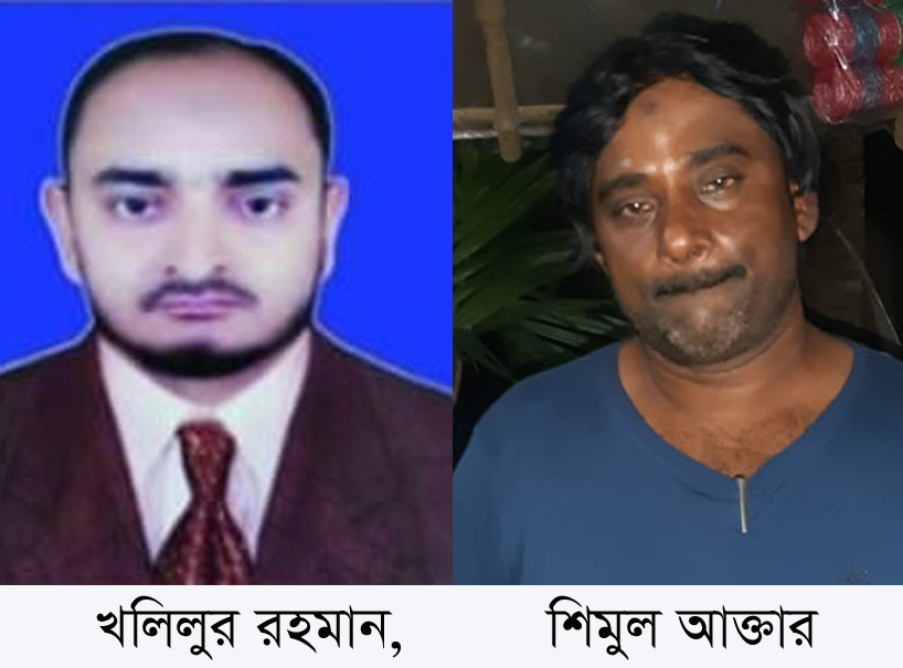 অভয়নগরে ভুয়া সাংবাদিক সেজে দুই ডাক্তারের চাঁদাদাবি; জানতে পেরে এলাকাবাসীর গনধোলাই