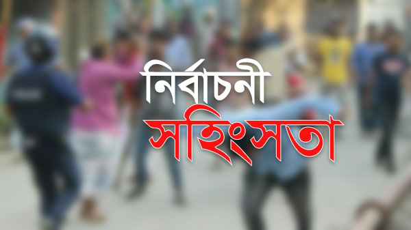 নির্বাচনী সহিংসতা