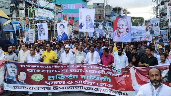 যশোরের অভয়নগরে আওয়ামীলীগের প্রতিষ্ঠা বার্ষিকী উদযাপন