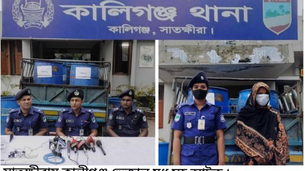 সাতক্ষীরা কালীগঞ্জ ভেজালযুক্ত মধু তৈরীর সরঞ্জামসহ আটক ১