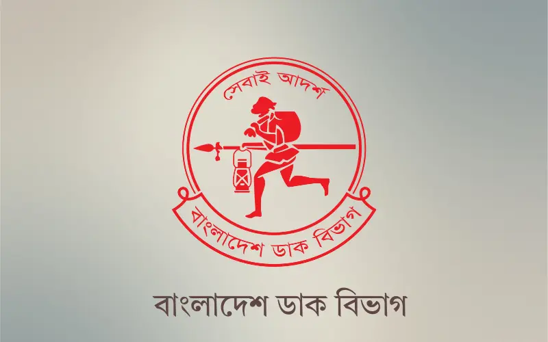 বাংলাদেশ ডাক বিভাগ