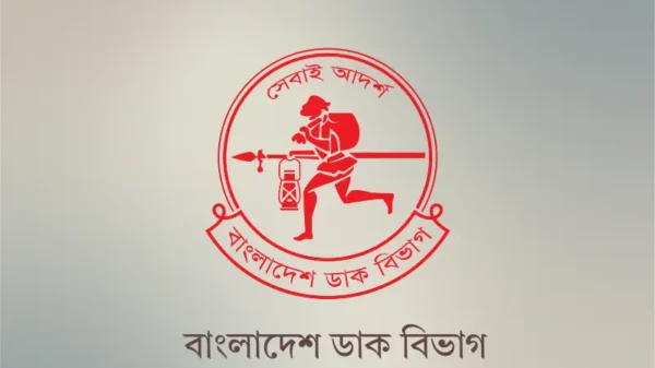 বাংলাদেশ ডাক বিভাগ
