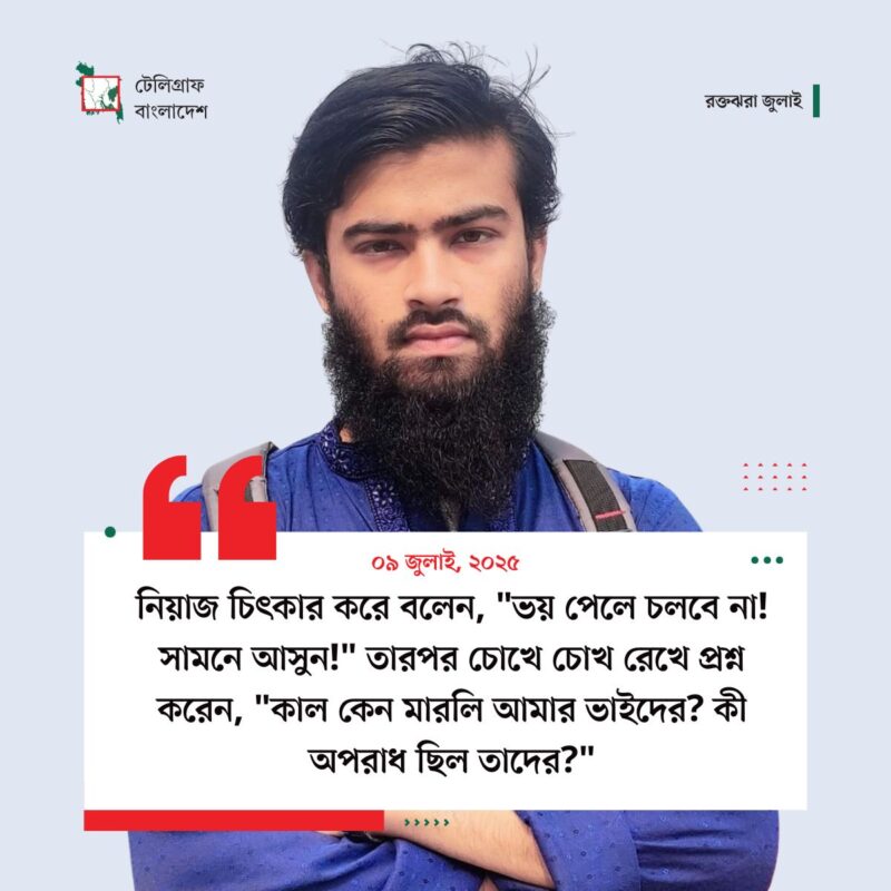 Niyaj Butex