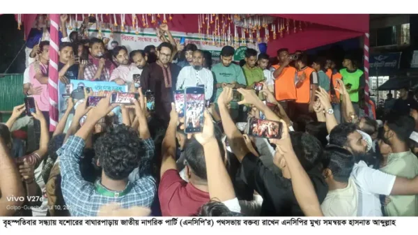ncp In Bagherpara