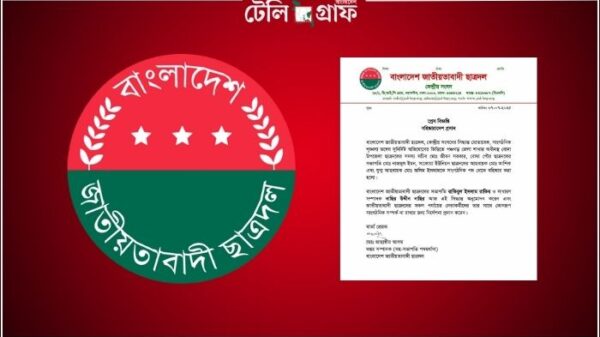 Bangladesh Nationalist Chhatra Dal