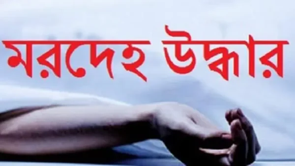 বাগেরহাটে গৃহবধূর অর্ধগলিত মরদেহ উদ্ধার