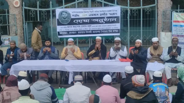 শহীদ শরীফ ওসনাম হাদীর স্মরণে  অভয়নগরে দোয়া অনুষ্ঠিত