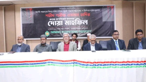 মানারাত ইন্টারন্যাশনাল ইউনিভার্সিটিতে ওসমান হাদির মাগফিরাত কামনায় দোয়া মাহফিল