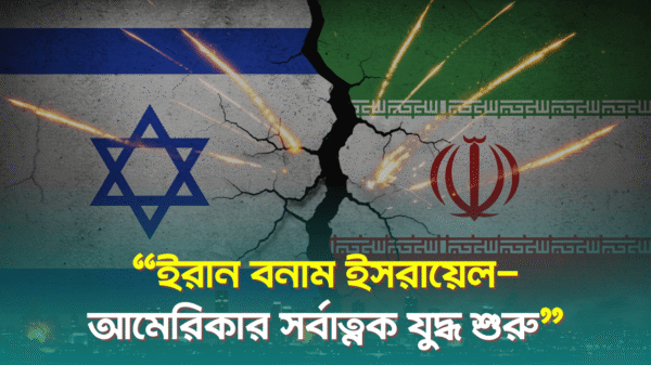 Iran Israel War