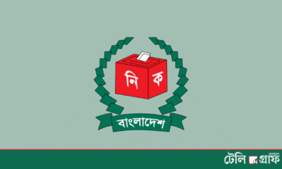 EC Clears 16 Political Parties in First Screening Round