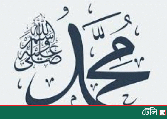 Muhammad Tops List as World’s Most Common Male Name