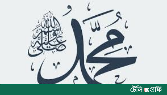 Muhammad Tops List as World’s Most Common Male Name Muhammad Tops List as World’s Most Common Male Name