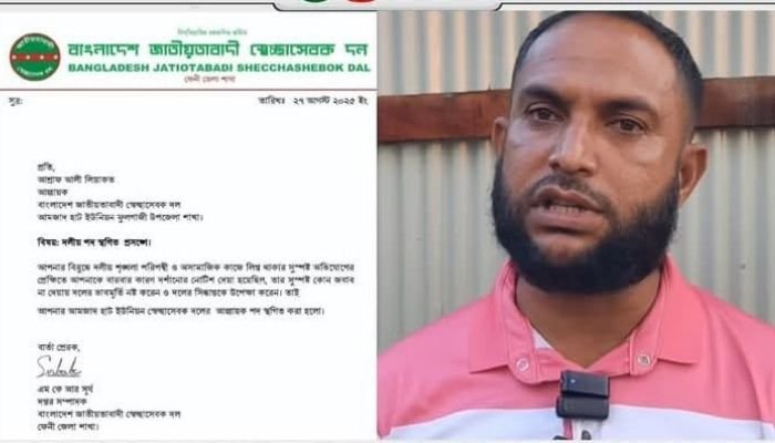 Fulgazi Swechchhasebok Dal Convener Liakat Suspended Fulgazi Swechchhasebok Dal Convener Liakat Suspended