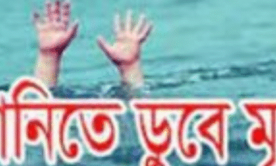 Heartbreaking Accident: Brother and Sister Drown Together in Bangladesh