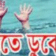 Heartbreaking Accident: Brother and Sister Drown Together in Bangladesh