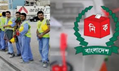 Bangladesh’s First Ever Voting Opportunity for Expats