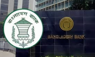 Central Bank Launches ‘Clean-Up’ by Closing Nine NBFIs
