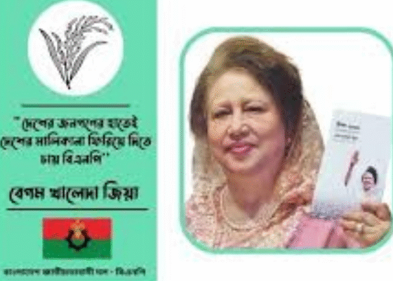 BNP Races to Rebuild Grassroots Ahead of Election