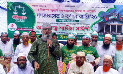Jamaat’s Shamim Sayeedi Calls Sheikh Family “Thieves and Robbers”