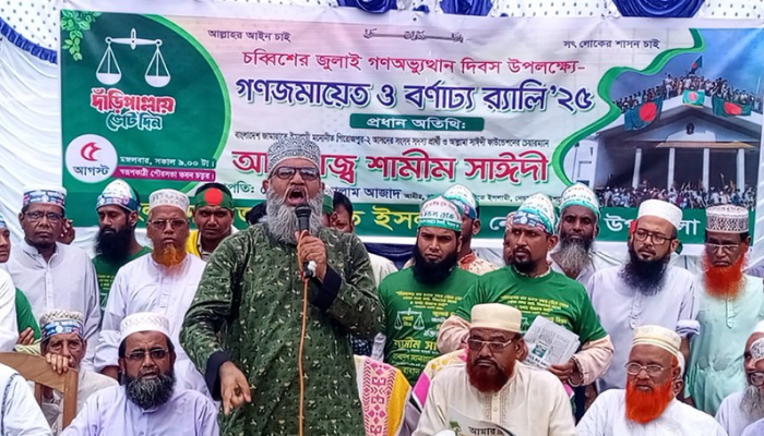 Jamaat’s Shamim Sayeedi Calls Sheikh Family “Thieves and Robbers” Jamaat’s Shamim Sayeedi Calls Sheikh Family “Thieves and Robbers”