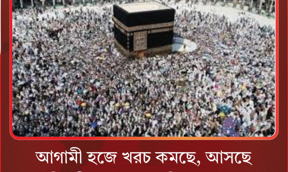 From Azizia to Haram Sharif: Three-tier Hajj packages planned