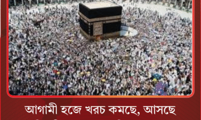 From Azizia to Haram Sharif: Three-tier Hajj packages planned