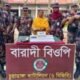Tk 5.9 Million Worth of Gold Seized from Woman in Chuadanga