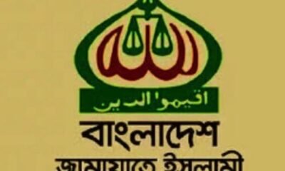 Jamaat and Allies Stage Demonstrations in Dhaka Over Election Reforms
