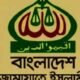 Jamaat and Allies Stage Demonstrations in Dhaka Over Election Reforms