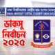 Shibir-backed alliance sweeps top three posts in DUCSU polls