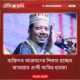 Jamaat candidate Amir Hamza alleges personal attacks over remarks