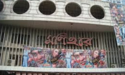 Jashore’s Iconic Manihar Cinema Struggles to Survive