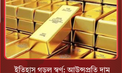 Gold hits record high, crosses $3,550 per ounce for the first time