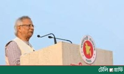 A New Bangladesh Begins- Dr. Yunus Signs the July National Charter