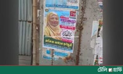 Candidate Under Fire for Campaigning with ‘Shapla’ Symbol Before Approval