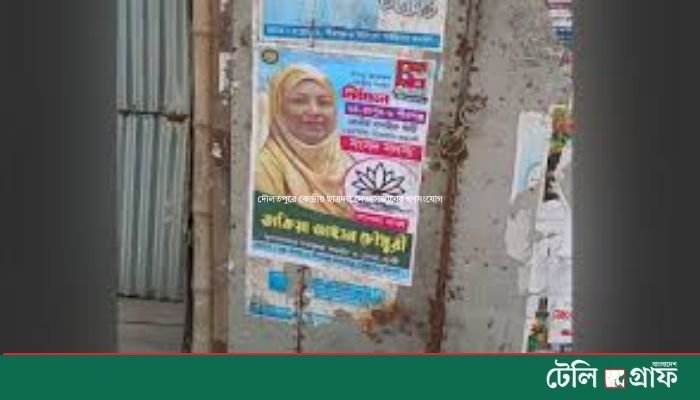 Candidate Under Fire for Campaigning with ‘Shapla’ Symbol Before Approval Candidate Under Fire for Campaigning with ‘Shapla’ Symbol Before Approval