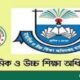 Bangladesh to Form Two New Directorates for Secondary and College Education