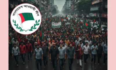 Awami League New Protest