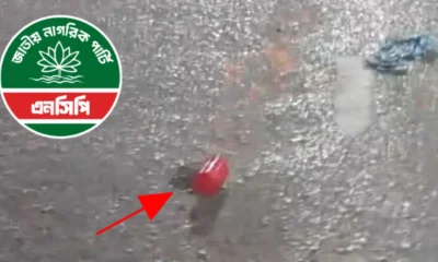 Dhaka on Alert After Cocktail Bomb Attack Near NCP Office