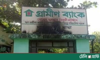 Wave of Arson Hits Grameen Bank Branches as Attacks Spread to Kishoreganj