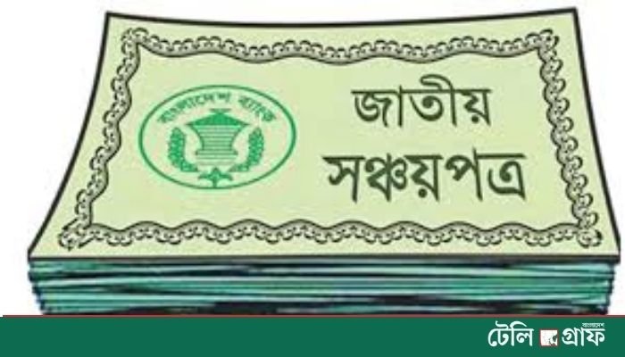 Quarterly Profit Savings Certificate: A Reliable Investment for Steady Returns