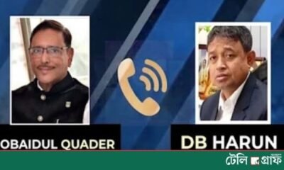 Leaked Phone Call Exposes Power Rift Inside Awami League During July 2024 Uprising