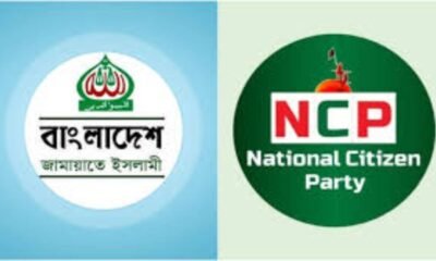 NCP Accuses Jamaat of 'Inciting Violence' and 'Doing Business with Religion'.