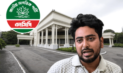 NCP Joins National Charter Following Landslide Referendum Victory
