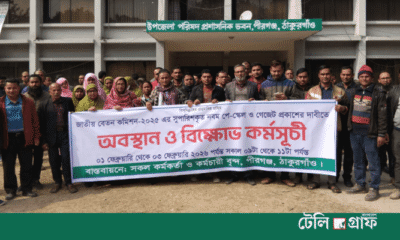 pirganj news