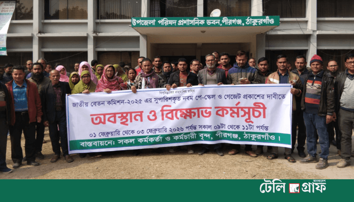 pirganj news