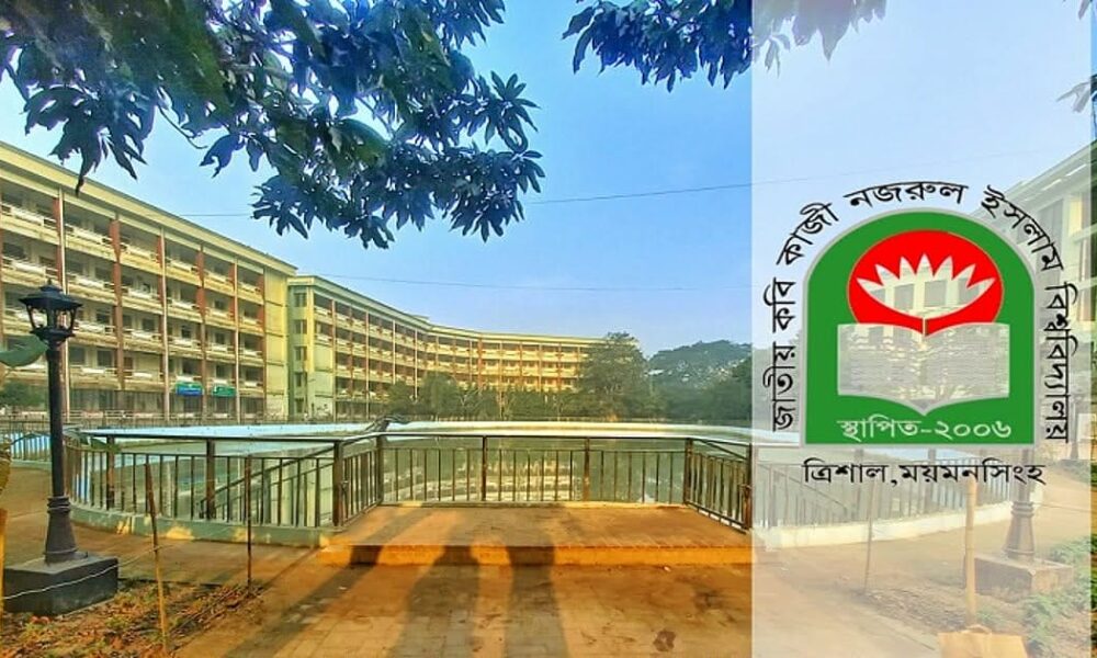 Nazrul University to Remain Closed for 25 Days for Eid-ul-Adha and Summer Recess