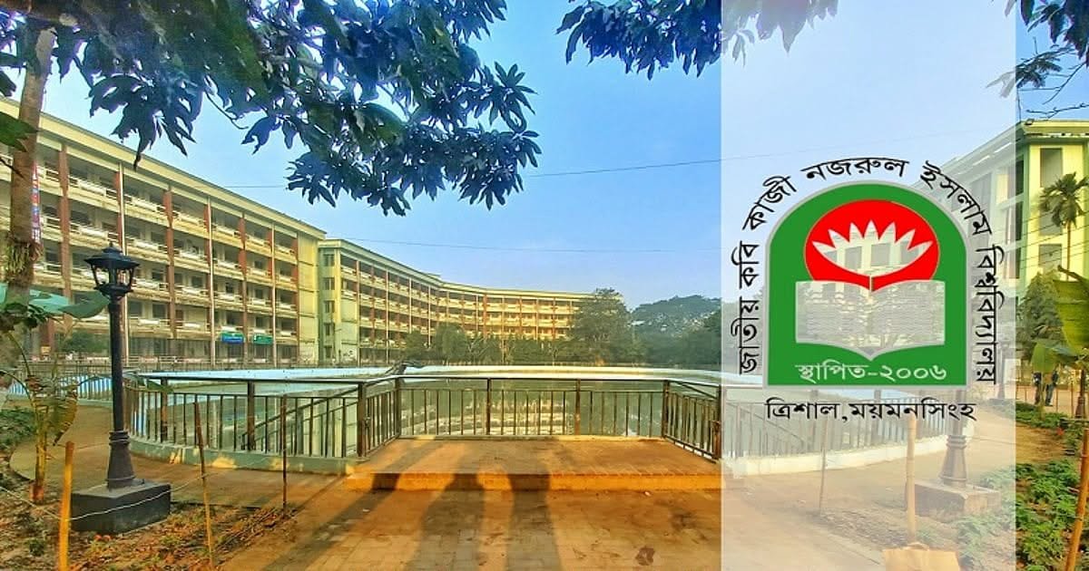 Nazrul University to Remain Closed for 25 Days for Eid-ul-Adha and Summer Recess